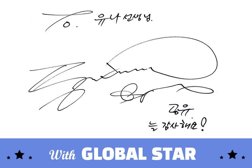 Gong Yoo